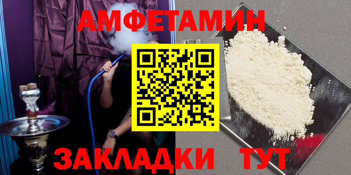 АМФЕТАМИН VHQ Усть-Илимск