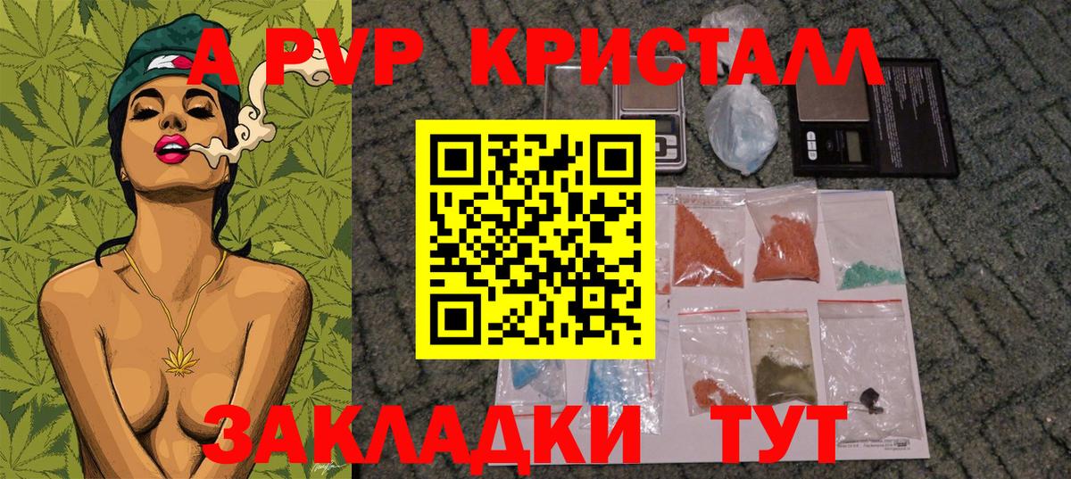 Усть-Илимск  A-PVP Соль  А ПВП крисы CK  хочу   Alfa_PVP крисы CK  Вход с VPN 