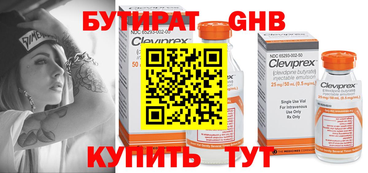 Усть-Илимск  ГАШИШ  COCAIN  ЭКСТАЗИ  Альфа ПВП СОЛЬ   Канабис  Вход с VPN  МЕФ кристаллы 