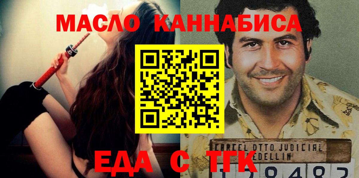 Усть-Илимск  Cannafood марихуана  Вход с VPN 