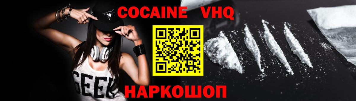 Кокаин 99% Усть-Илимск