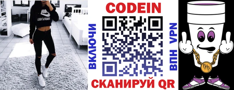 Кодеин напиток Lean (лин) Усть-Илимск