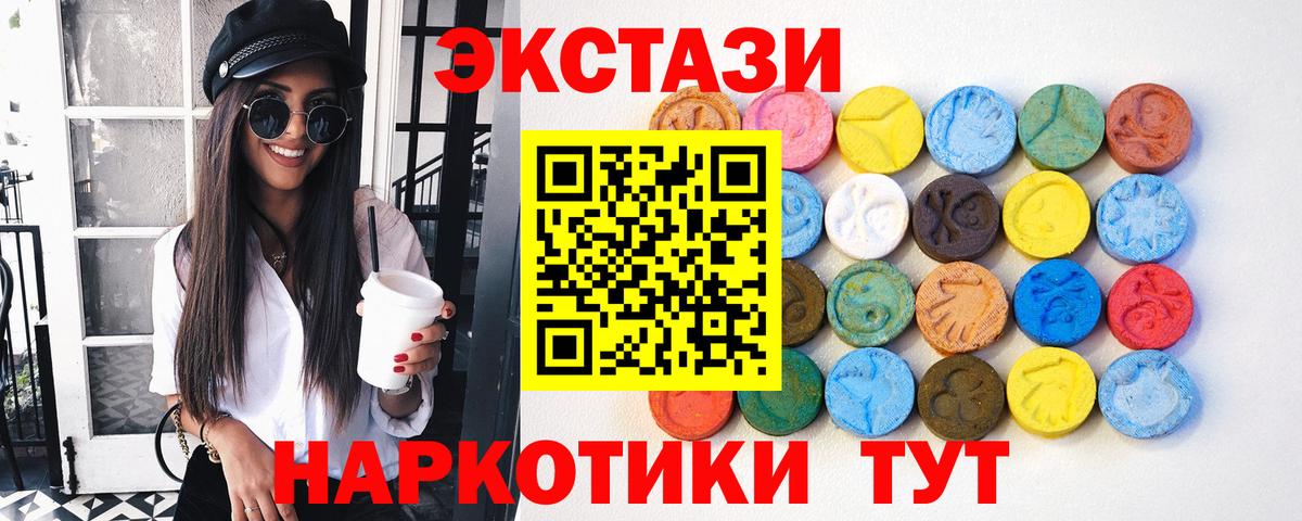 Ecstasy круглые  Вход с VPN  Усть-Илимск  ЭКСТАЗИ 99% 