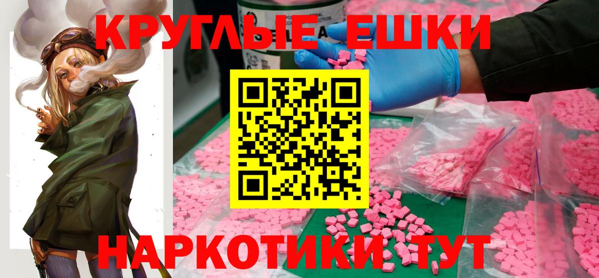 Ecstasy ешки Усть-Илимск