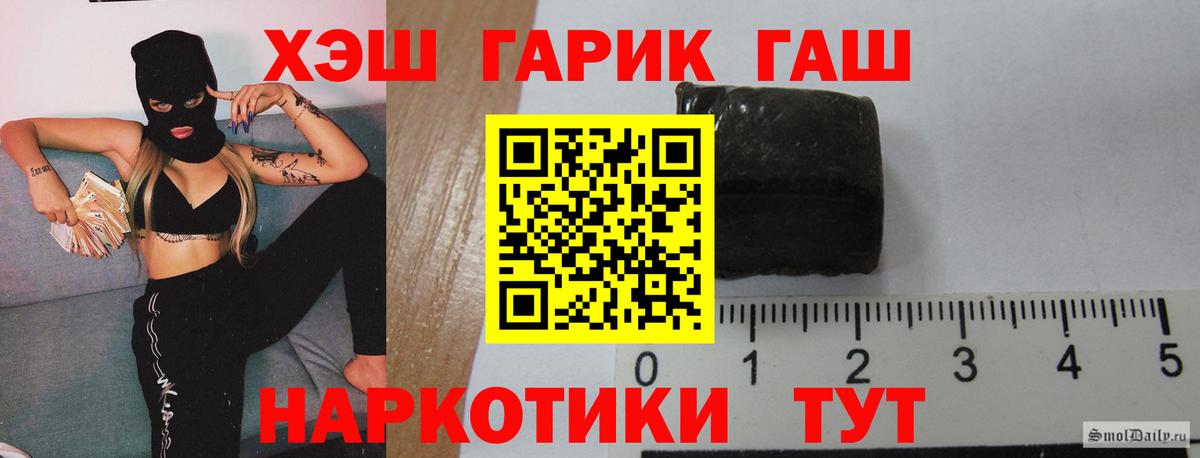 ГАШИШ убойный  ГАШИШ  Усть-Илимск  Вход с VPN  ГАШ убойный 