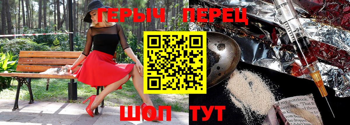 Героин Heroin  Вход с VPN  ГЕРОИН  Усть-Илимск 