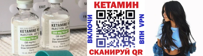 Кетамин ketamine Усть-Илимск