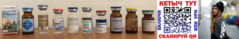 купить   Усть-Илимск  КЕТАМИН ketamine 