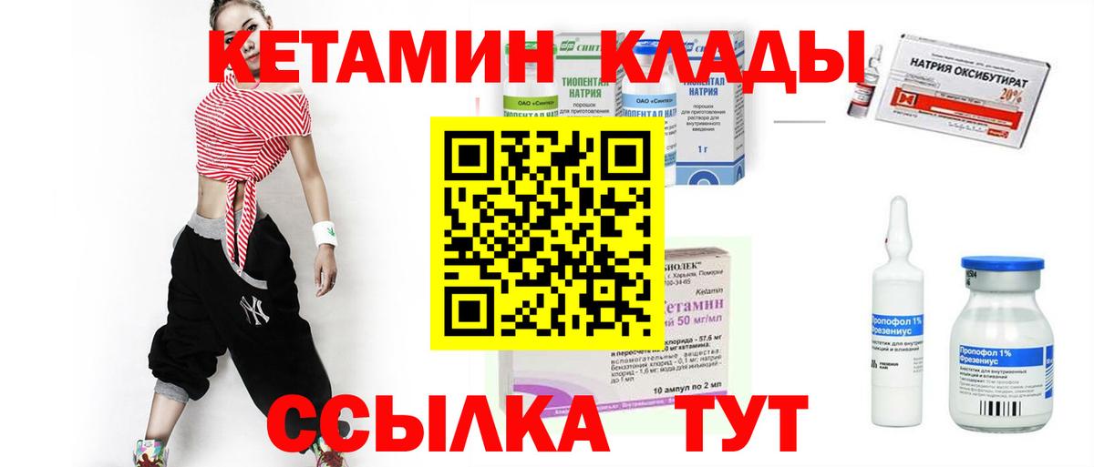 КЕТАМИН ketamine  Вход с VPN  Кетамин VHQ    сайт  Усть-Илимск 