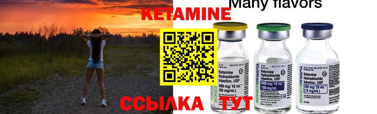 КЕТАМИН ketamine Усть-Илимск