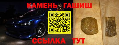 гашиш Северобайкальск
