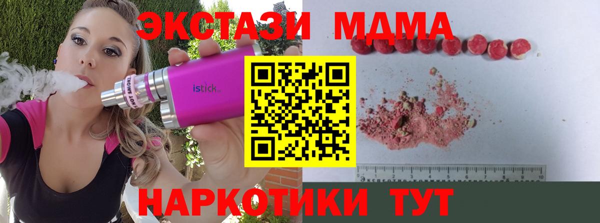 MDMA VHQ  Вход с VPN  Усть-Илимск  MDMA Molly 