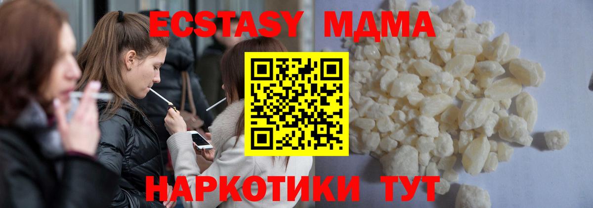 МДМА Molly Усть-Илимск