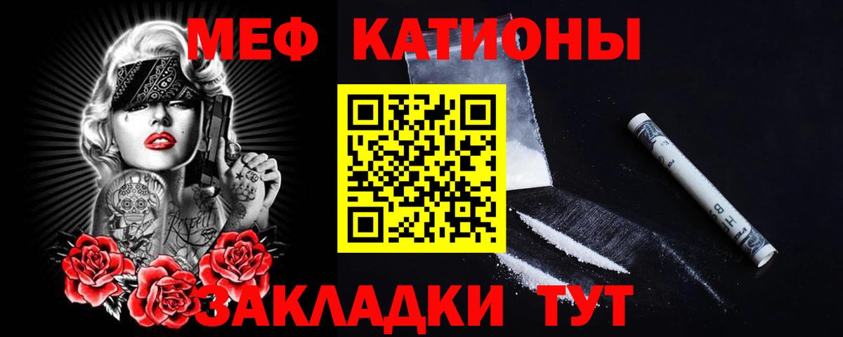 Мефедрон кристаллы Усть-Илимск
