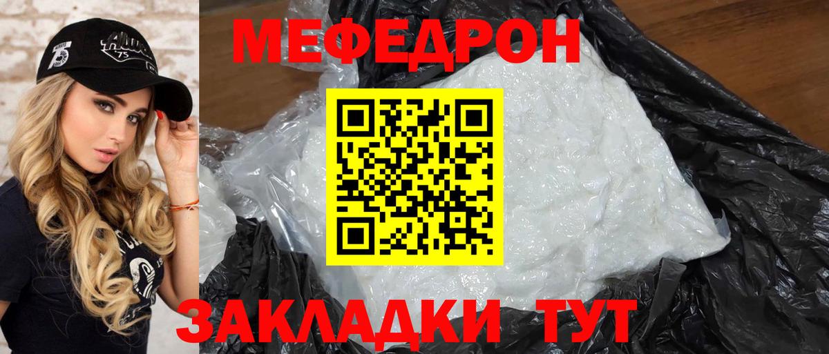 Меф мяу мяу  Меф  Мефедрон  МЕФ мяу мяу  Усть-Илимск  Вход с VPN 