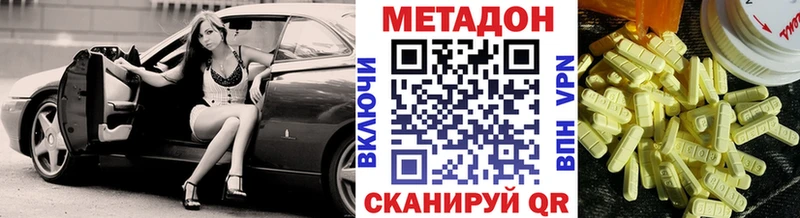 МЕТАДОН кристалл  купить наркотик  Усть-Илимск 