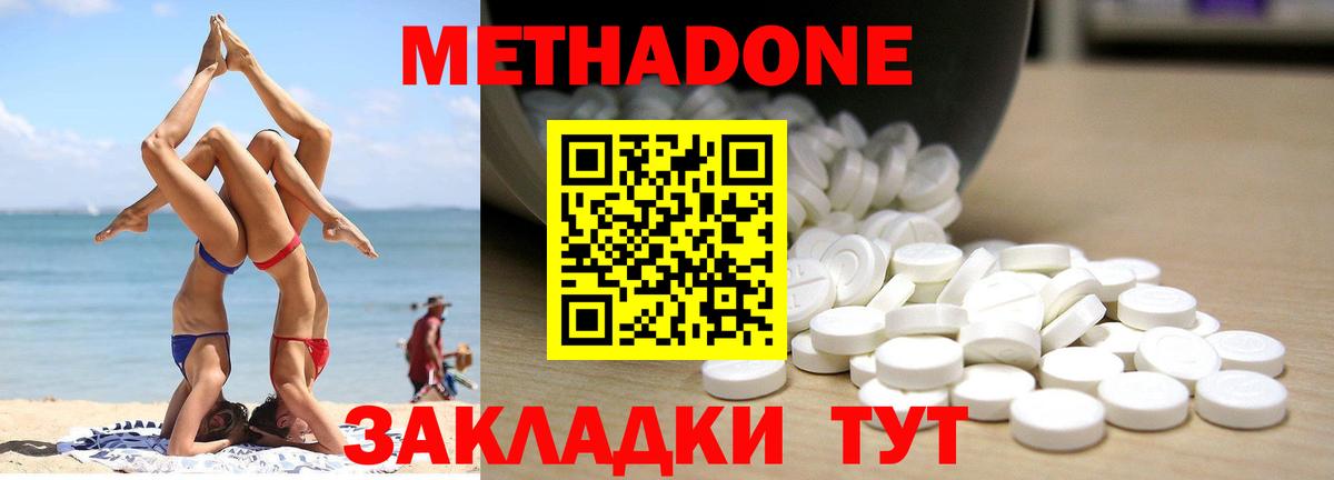 Усть-Илимск  hydra ССЫЛКА  Вход с VPN  Метадон кристалл  площадка телеграм  МЕТАДОН methadone 