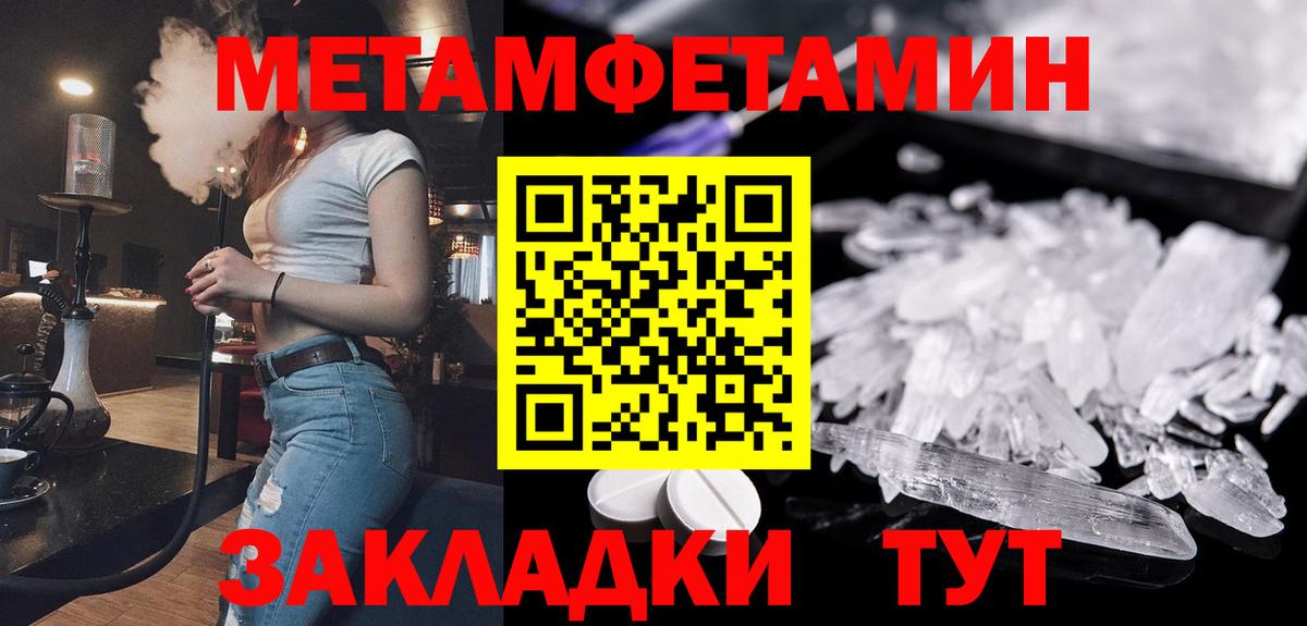 Первитин мет Усть-Илимск